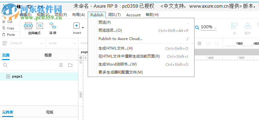 Axure RP 9ƽ