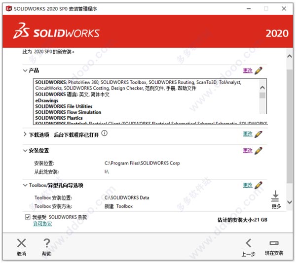 SolidWorks 2020ƽ