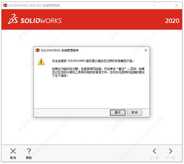 SolidWorks 2020ƽ