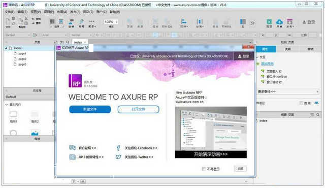 Axure RP 9