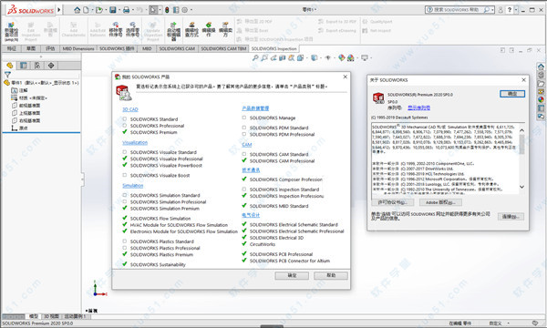 SolidWorks 2020