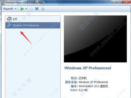 VMware Player 12ƽ
