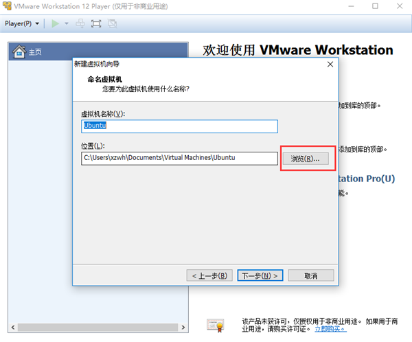 VMware Player 12ʽ