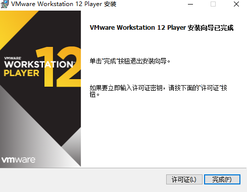 VMware Player 12ʽ