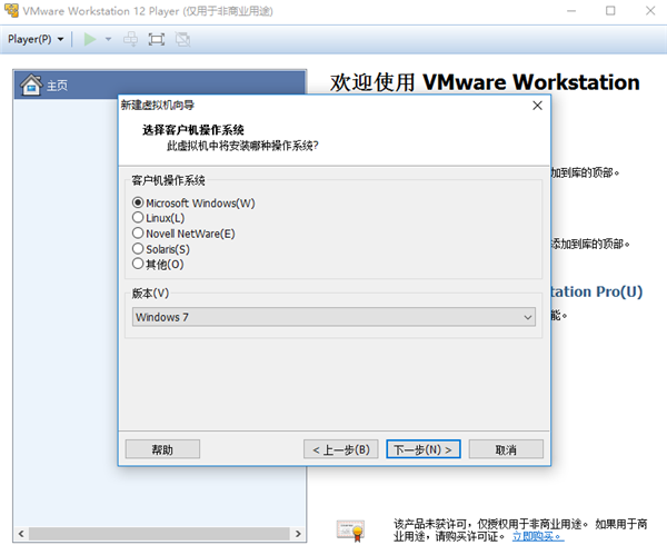 VMware Player 12ʽ
