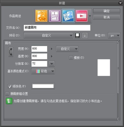 ŶPAINT v1.6.6ƽ