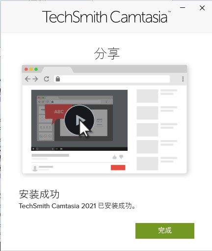 Camtasia Studio 2021ƽ