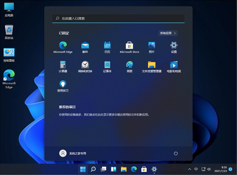 Window11_Win11 64λרҵ V2021_İ