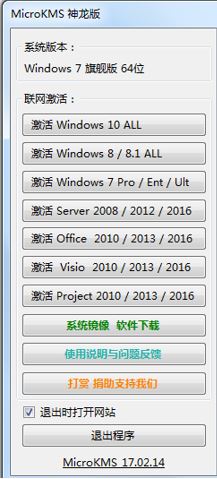 MicroKMS Win10ؼʹ
