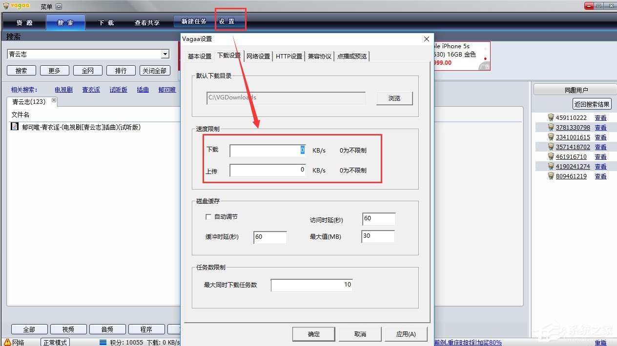 Vagaa۸ 2.6.7.6ʱ