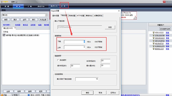 Vagaa۸ 2.6.7.6ʱ