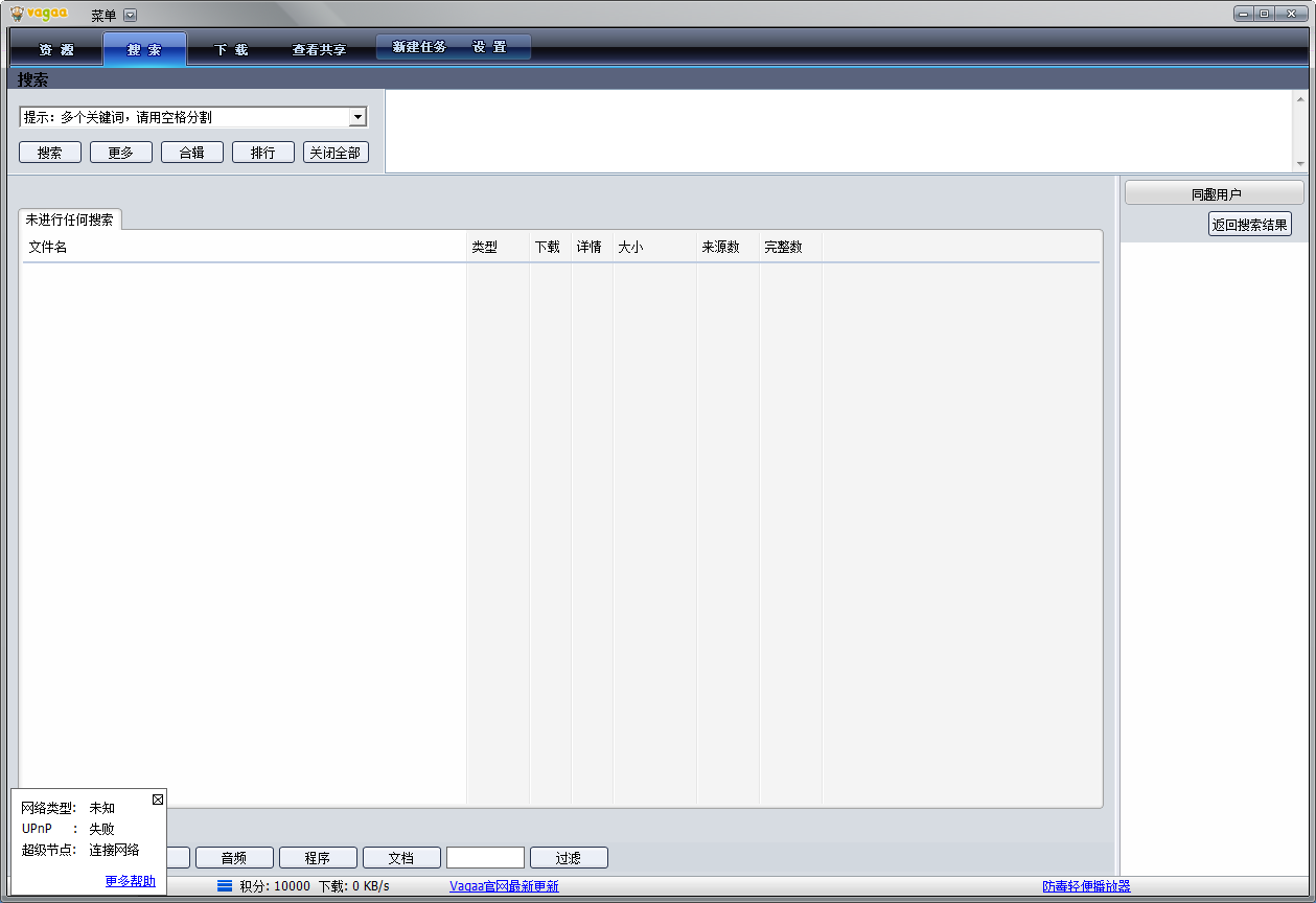 Vagaa۸ 2.6.7.6ʱ