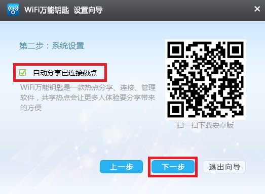 WiFiԿ V2.0.8°