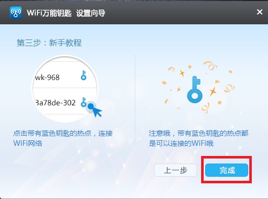 WiFiԿ V2.0.8԰