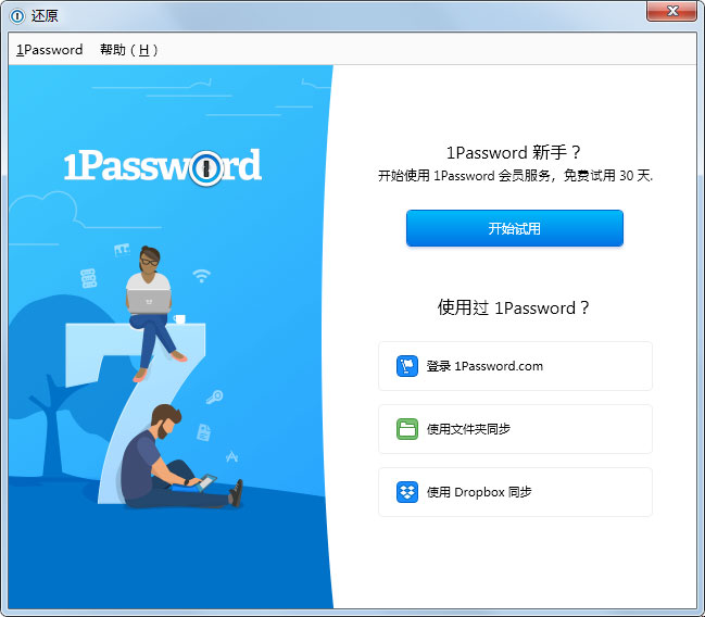 1Password 7.6.785İ
