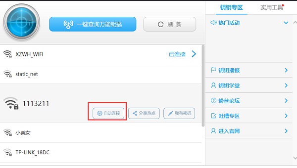 WiFiԿ V2.0.8°
