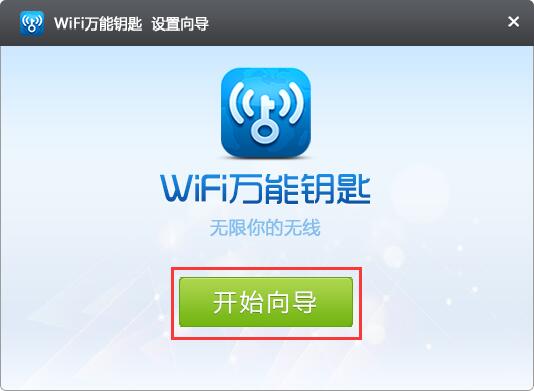 WiFiԿ V2.0.8԰