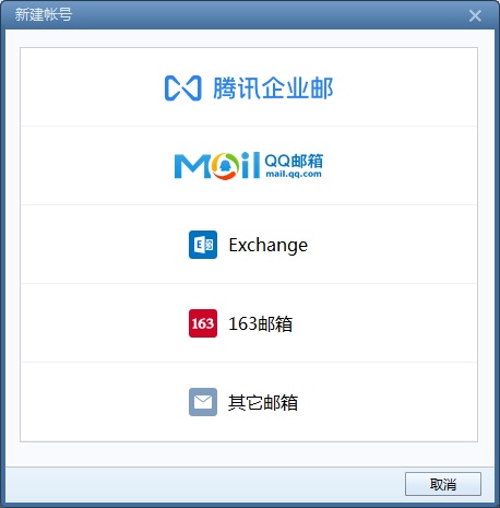 Foxmail v7.2.22.194
