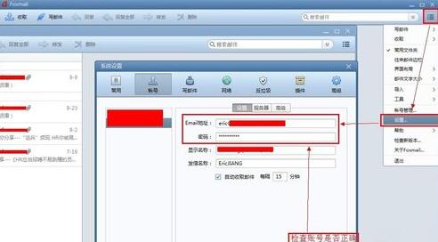 Foxmail޷ʼô죿