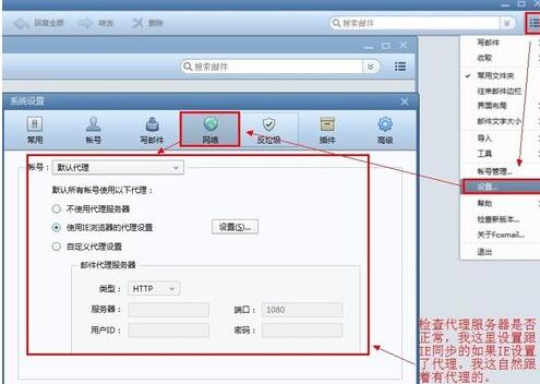 Foxmail޷ʼô죿