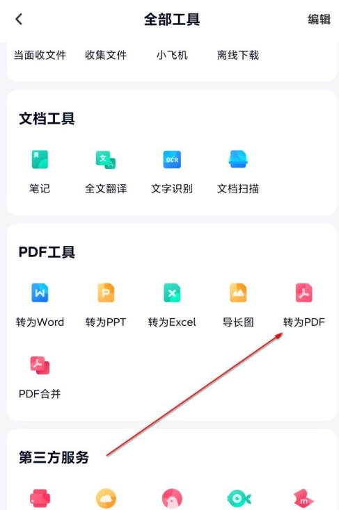 ٶĵתPDFļ
