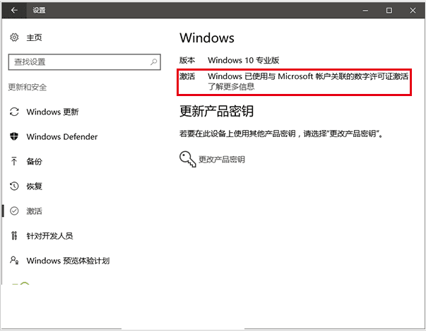 Win10֤ƷԿ