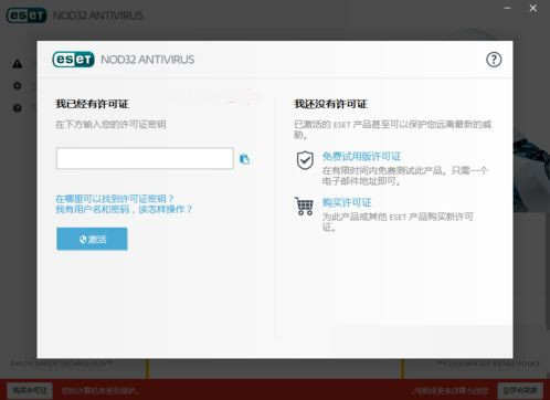 ESET NOD32 12.2.29.0ƽ