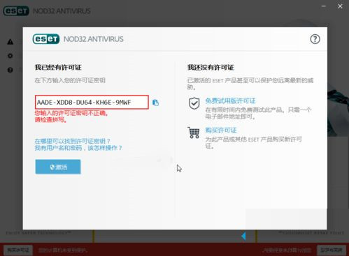 ESET NOD32 12.2.29.0ƽ