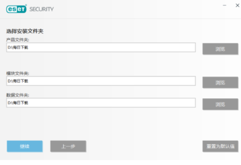 ESET NOD32 12.2.29.0İ