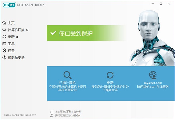 ESET NOD32 12.2.29.0İ