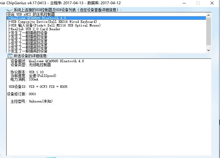 ChipGenius V4.19.1225Ѱ