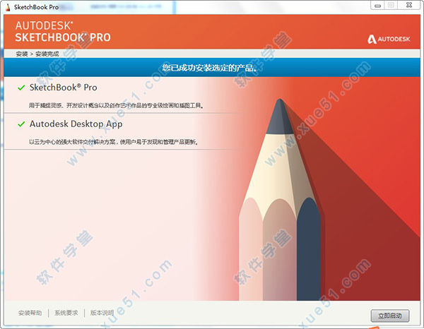 Autodesk SketchBook 2020ƽ