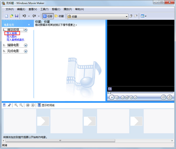Windows Movie Maker V2.6ʽ