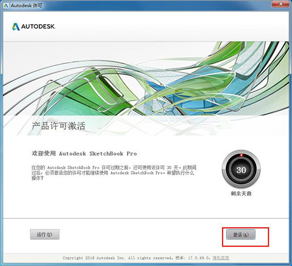 Autodesk SketchBook 2020ƽ