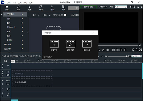 Windows Movie Maker V2.6ƽ