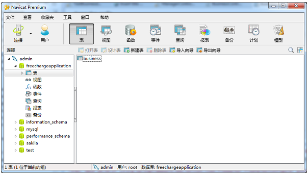 Navicat Premium v15.0.19ƽ