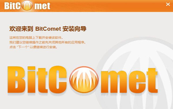 (BitComet) v1.80.9.11