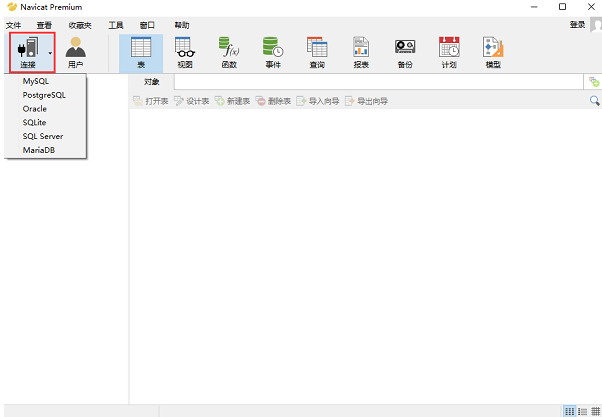 Navicat Premium v15.0.19ƽ