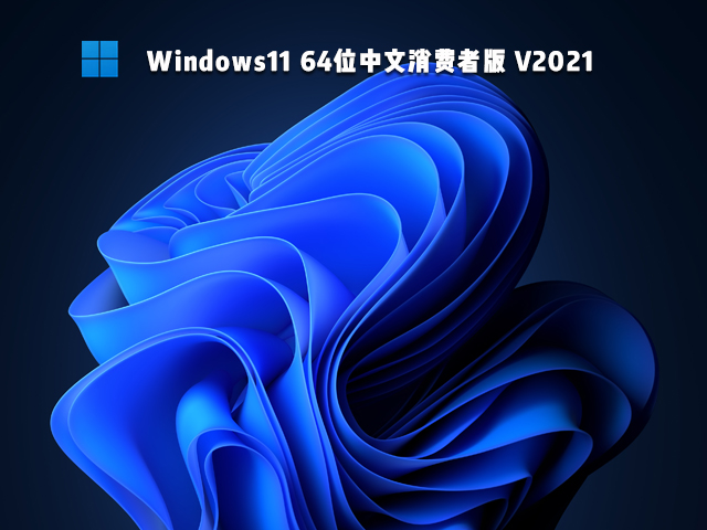 Win11_΢ԭ Win11߰ 64λ