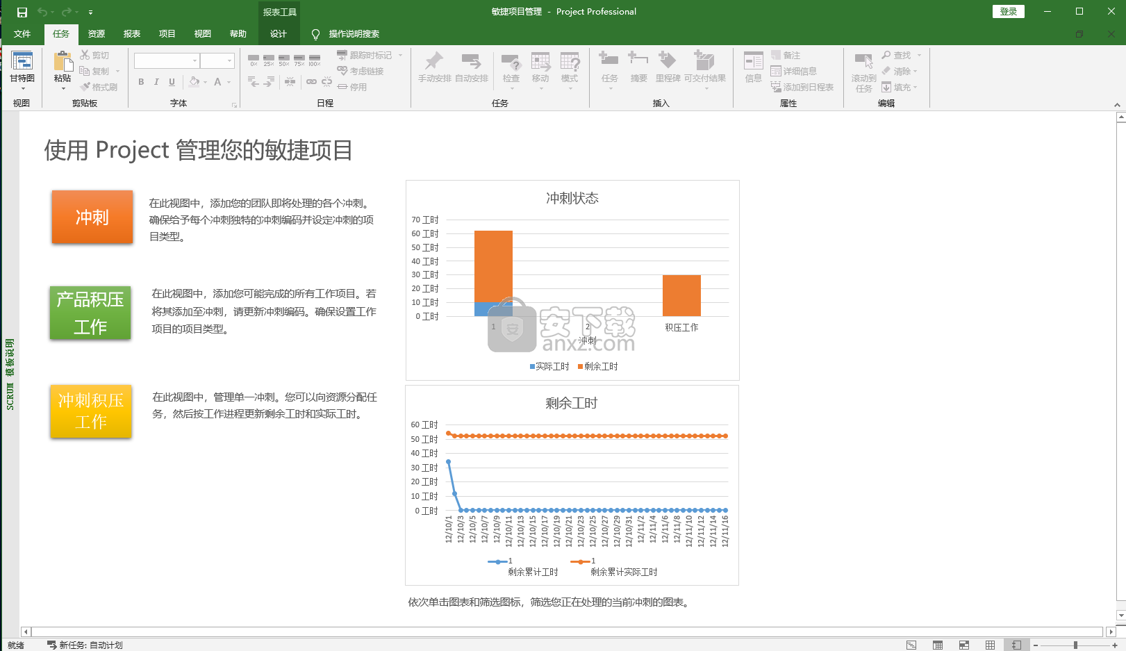 Microsoft Project 2019İ