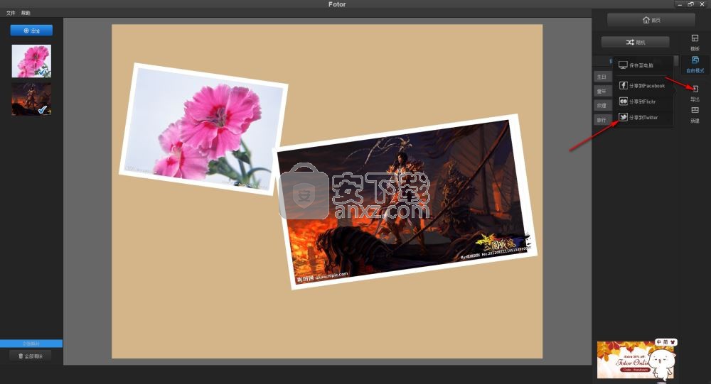 Fotor v3.6.4ٷ