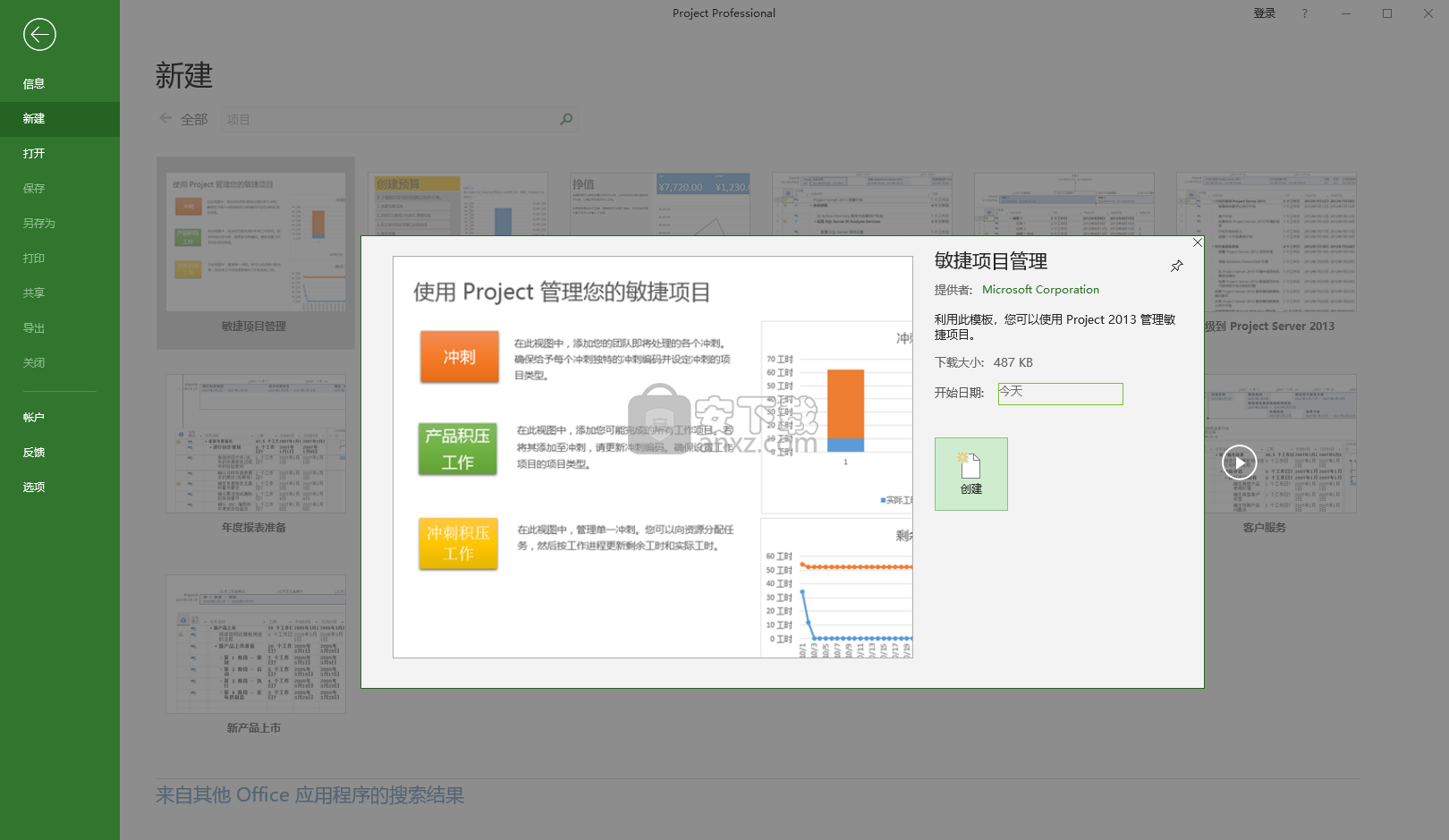 Microsoft Project 2019İ