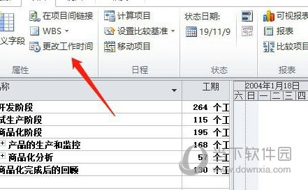 Microsoft Project 2019ƽ