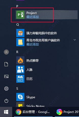 Microsoft Project 2019ƽ