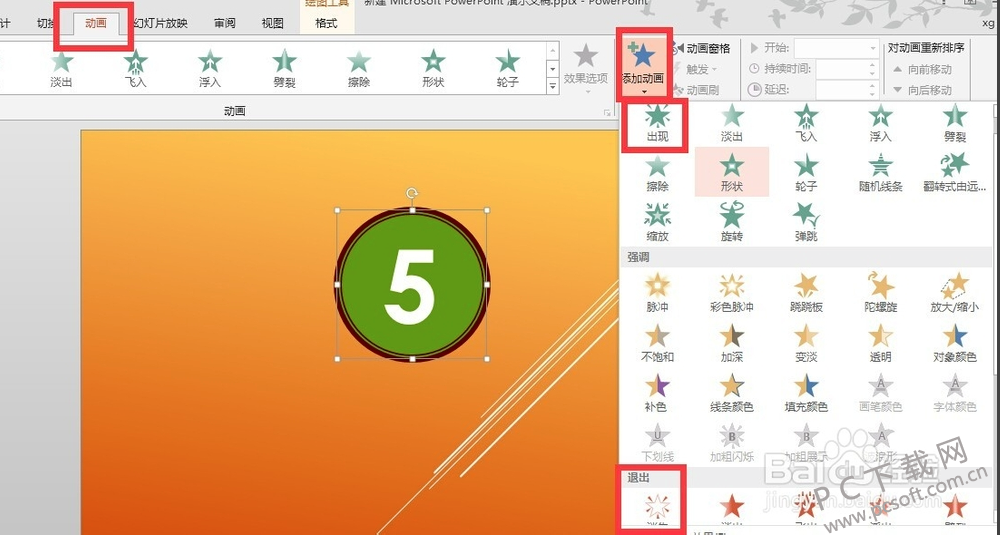 Microsoft PowerPoint 2010ɫ