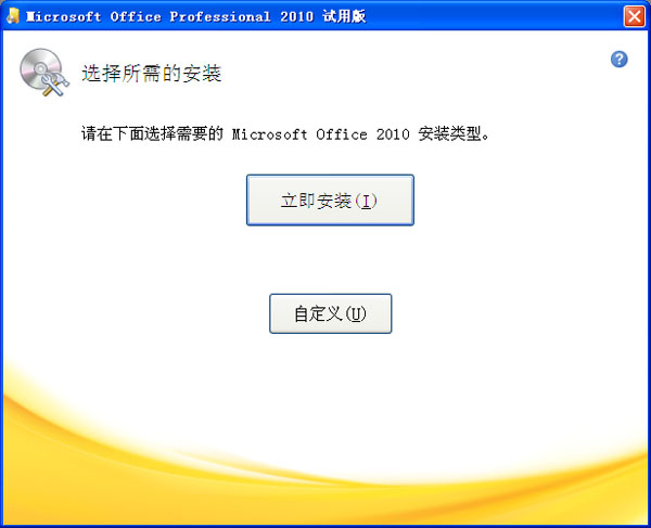 PowerPoint 2010 