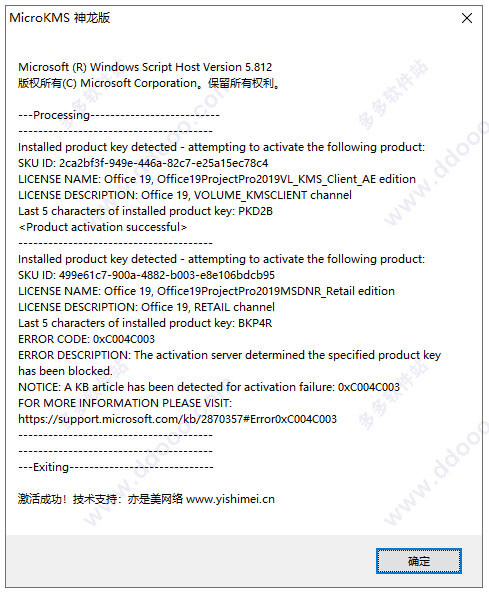 Microsoft Project 2019ƽ
