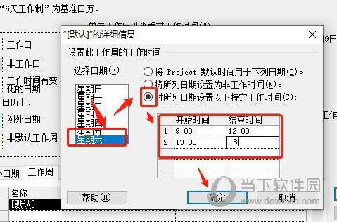 Microsoft Project 2019ƽ