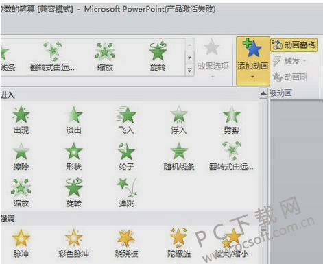 Microsoft PowerPoint 2010ɫ
