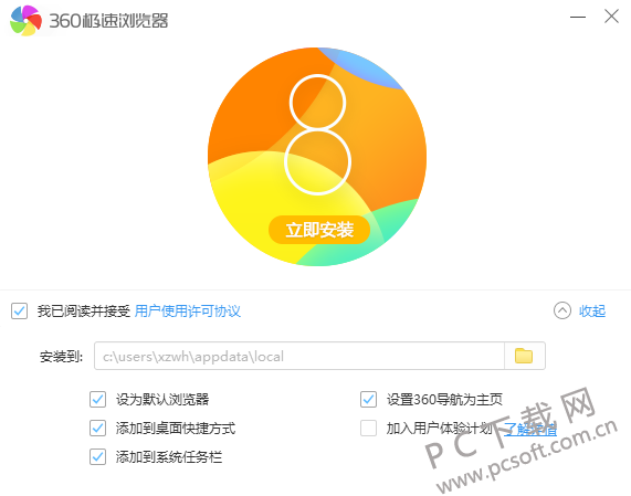 360 v13.0.2256.0԰